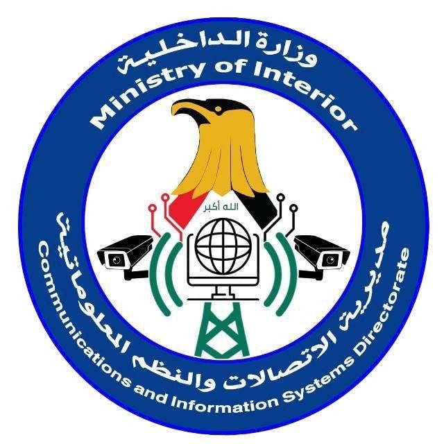 مديرية الاتصالات